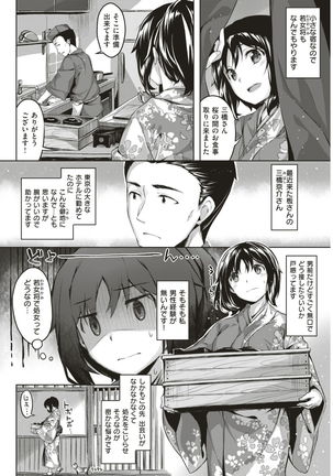 COMIC Kairakuten BEAST 2017-03 Page #77