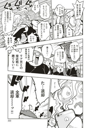 COMIC Kairakuten BEAST 2017-03 - Page 320