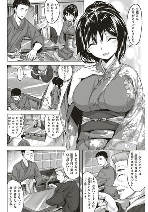 COMIC Kairakuten BEAST 2017-03 - Page 79