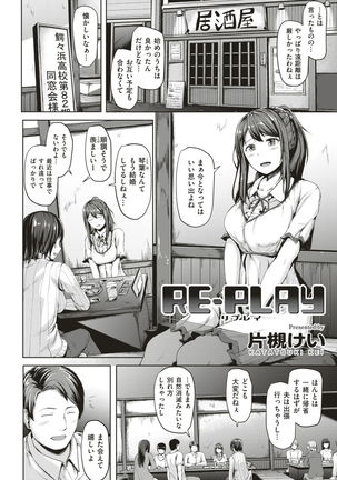 COMIC Kairakuten BEAST 2017-03 - Page 241