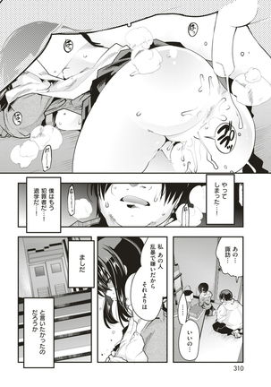 COMIC Kairakuten BEAST 2017-03 Page #299