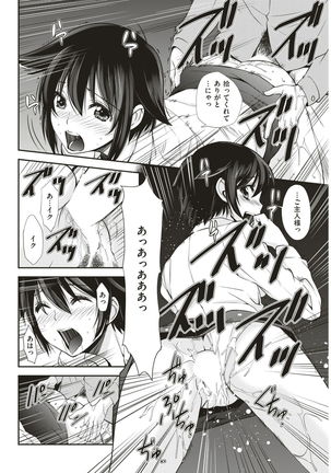 COMIC Kairakuten BEAST 2017-03 Page #269