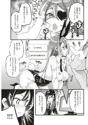 COMIC Kairakuten BEAST 2017-03 - Page 96