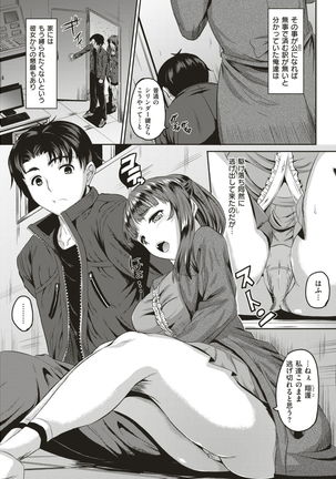 COMIC Kairakuten BEAST 2017-03 - Page 274