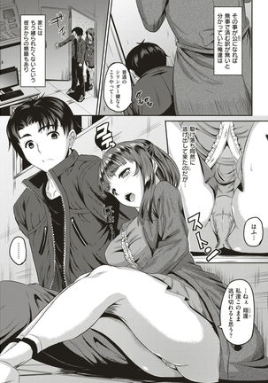 COMIC Kairakuten BEAST 2017-03 Page #274