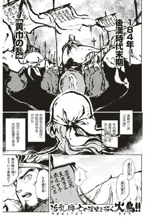 COMIC Kairakuten BEAST 2017-03 - Page 312