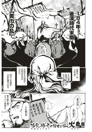 COMIC Kairakuten BEAST 2017-03 Page #312