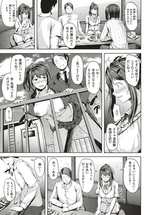 COMIC Kairakuten BEAST 2017-03 - Page 242