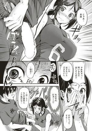 COMIC Kairakuten BEAST 2017-03 - Page 117