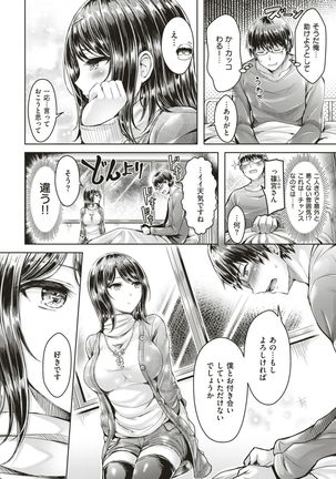 COMIC Kairakuten BEAST 2017-03 - Page 11
