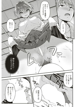 COMIC Kairakuten BEAST 2017-03 - Page 198