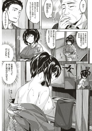 COMIC Kairakuten BEAST 2017-03 - Page 80
