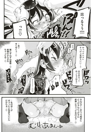 COMIC Kairakuten BEAST 2017-03 - Page 101