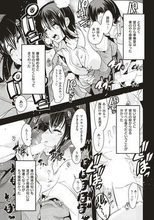 COMIC Kairakuten BEAST 2017-03 - Page 300