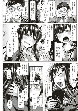 COMIC Kairakuten BEAST 2017-03 - Page 176