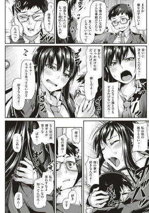 COMIC Kairakuten BEAST 2017-03 Page #176