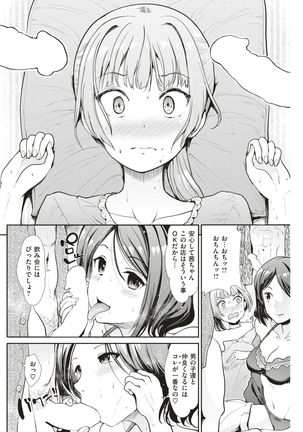 COMIC Kairakuten BEAST 2017-03 - Page 155
