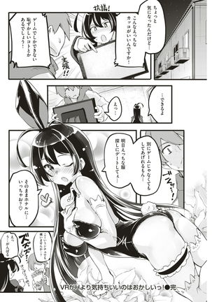 COMIC Kairakuten BEAST 2017-03 - Page 111