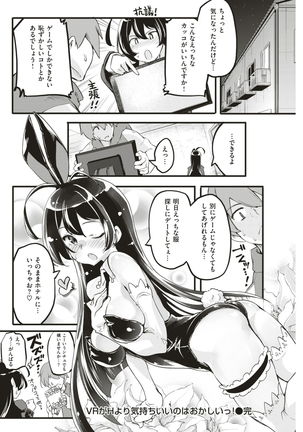 COMIC Kairakuten BEAST 2017-03 Page #111