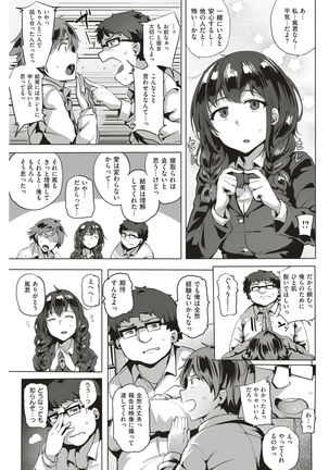 COMIC Kairakuten BEAST 2017-03 - Page 226