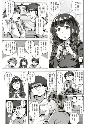 COMIC Kairakuten BEAST 2017-03 Page #226