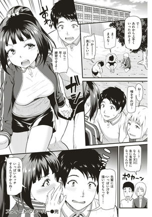 COMIC Kairakuten BEAST 2017-03 - Page 223