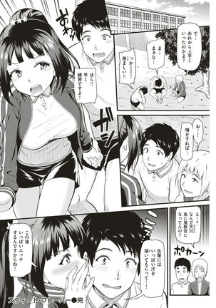 COMIC Kairakuten BEAST 2017-03 Page #223