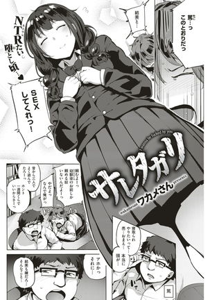 COMIC Kairakuten BEAST 2017-03 - Page 225