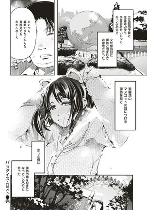 COMIC Kairakuten BEAST 2017-03 - Page 311