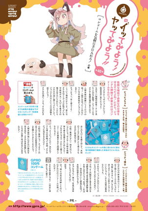 COMIC Kairakuten BEAST 2017-03 - Page 329