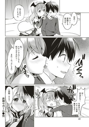COMIC Kairakuten BEAST 2017-03 Page #59