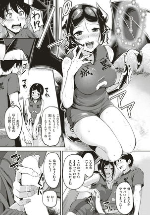 COMIC Kairakuten BEAST 2017-03 - Page 121