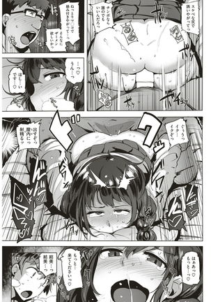 COMIC Kairakuten BEAST 2017-03 - Page 234