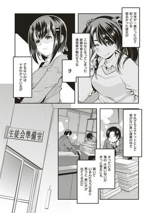 COMIC Kairakuten BEAST 2017-03 - Page 292