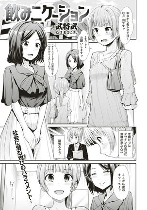 COMIC Kairakuten BEAST 2017-03 Page #150