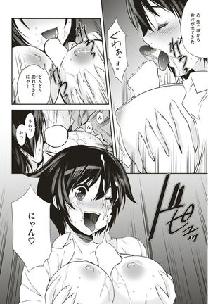 COMIC Kairakuten BEAST 2017-03 Page #261