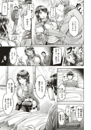 COMIC Kairakuten BEAST 2017-03 - Page 10