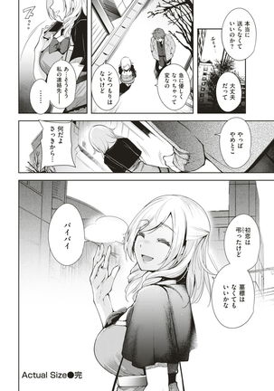 COMIC Kairakuten BEAST 2017-03 Page #75