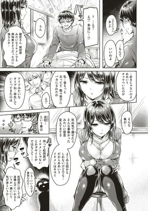 COMIC Kairakuten BEAST 2017-03 - Page 12