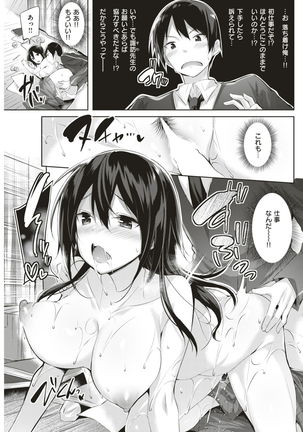 COMIC Kairakuten BEAST 2017-03 Page #144