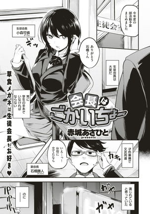 COMIC Kairakuten BEAST 2017-03 Page #26