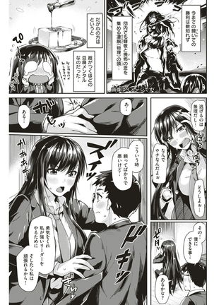 COMIC Kairakuten BEAST 2017-03 - Page 174