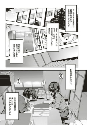 COMIC Kairakuten BEAST 2017-03 - Page 291