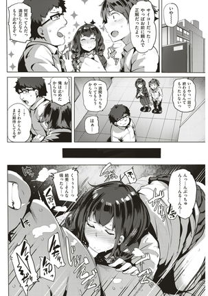 COMIC Kairakuten BEAST 2017-03 - Page 231