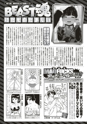 COMIC Kairakuten BEAST 2017-03 - Page 324