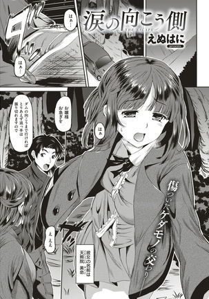 COMIC Kairakuten BEAST 2017-03 - Page 272