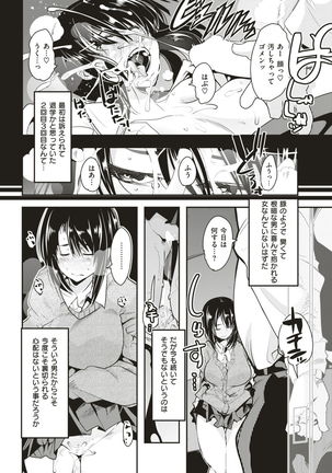 COMIC Kairakuten BEAST 2017-03 - Page 301