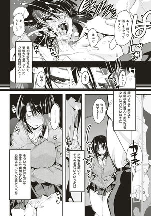 COMIC Kairakuten BEAST 2017-03 Page #301