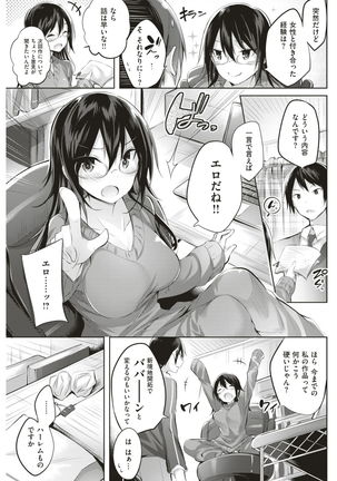 COMIC Kairakuten BEAST 2017-03 - Page 134