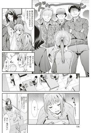 COMIC Kairakuten BEAST 2017-03 - Page 151